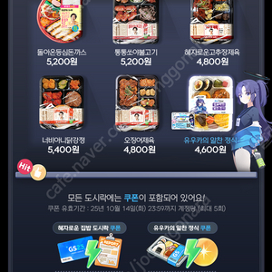 블루아카이브 Gs25쿠폰 팝니다