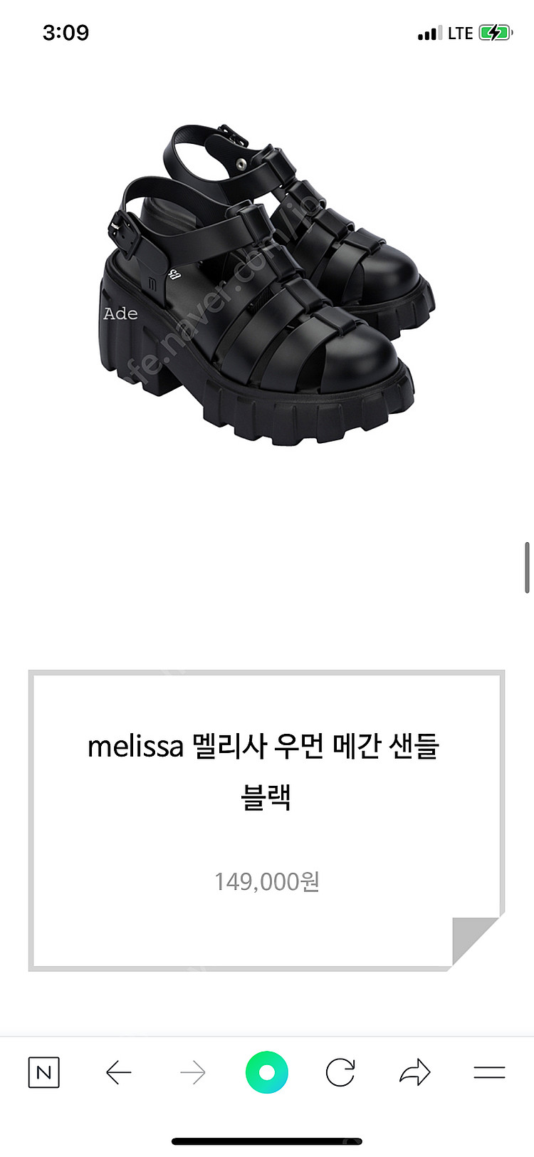 송혜교 샌들 멜리사 메간--1