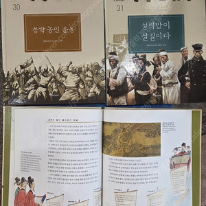 한솔 테마 한국사 본책40권+별책2권 세트 초등한국사 중등한국사 중등책 초등책 배송비포함 안전결제 가능 중고책
