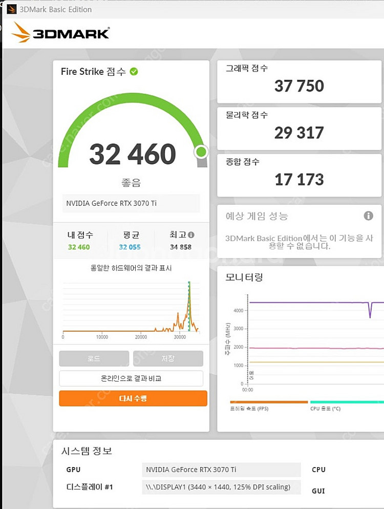 부산 5600 RTX3070ti 초고사양 게이밍 방송용...--5