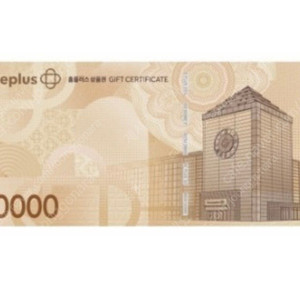 홈플러스 상품권 10만원권 판매합니다