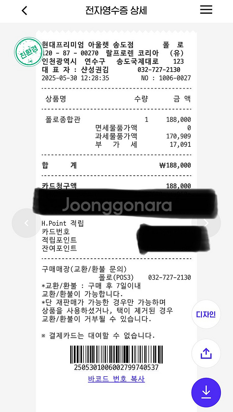 공식매장 정품 (영수증/택O) 폴로 랄프로렌 커스텀슬림...--7