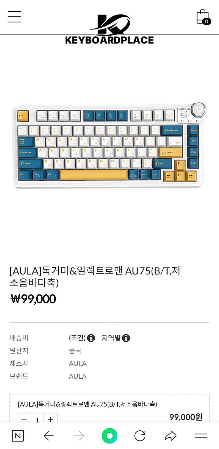독거미 AU75 저소음바다축--0