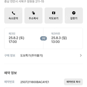 천안 보보스 호텔