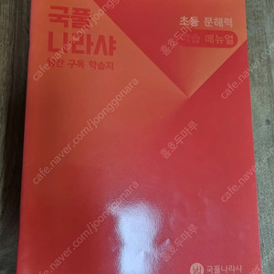 국풀나라샤 2,3,4,5 (20권)