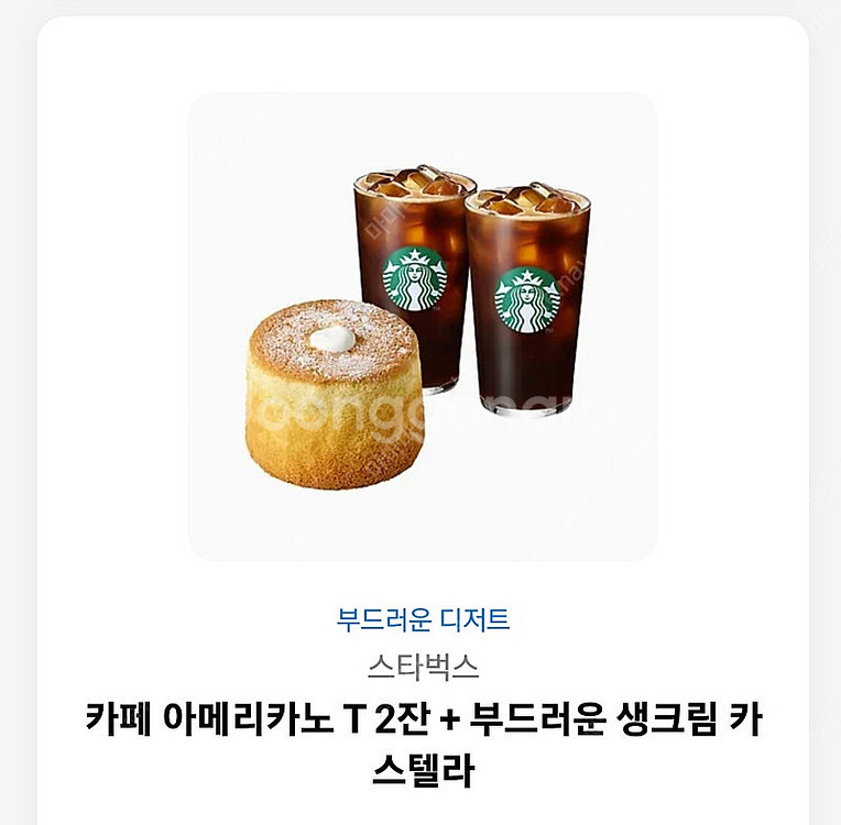 스타벅스 기프티콘 판매합니다--0