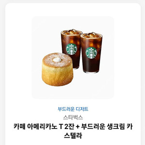 스타벅스 기프티콘 판매합니다