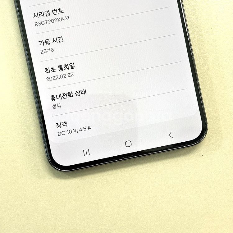 갤럭시S22플러스 블랙색상 256용량 미파손 무잔상 A...--3