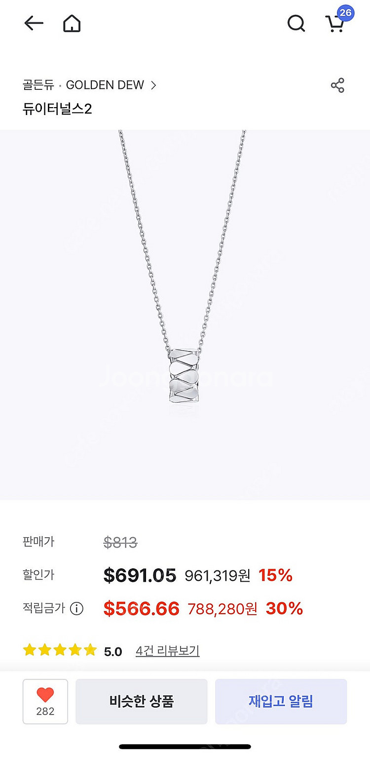 골든듀 듀이터널스2 화이트골드 펜던트--2