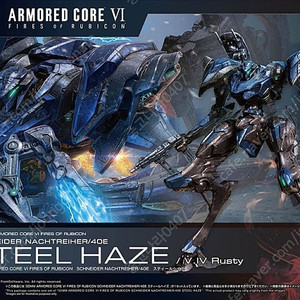 30mm 스틸헤이즈 mgsd 프리덤