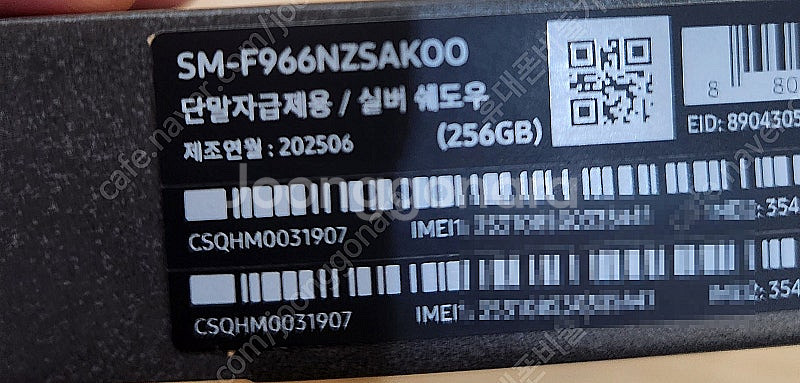 삼성 갤럭시 Z폴드7 256기가 실버쉐도우 자급제 미개...--2