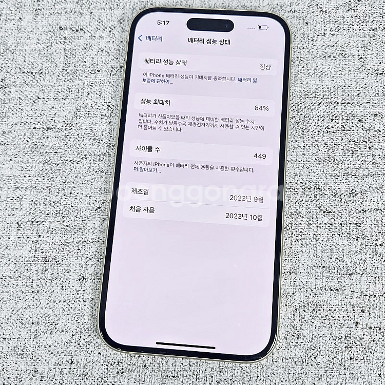 AIP15 ] 아이폰15 옐로우 128기가 64.5만 ...--9