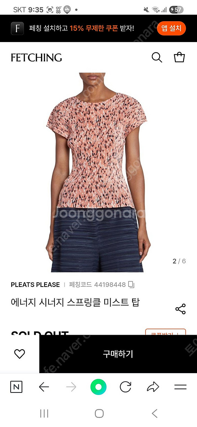 플리츠플리즈 스파클링 라운드미스트 새상품--1