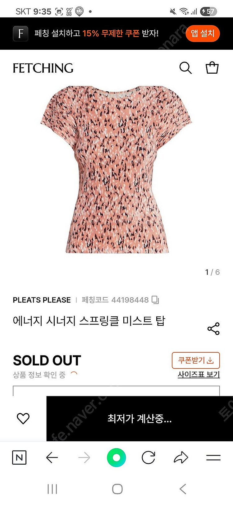 플리츠플리즈 스파클링 라운드미스트 새상품--2