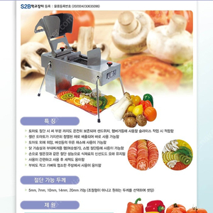 토슬러 업소용 슬라이서 기계 팝니다