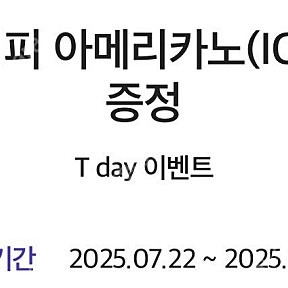 메가커피 메가MGC커피 아메리카노 3장 일괄 4200원