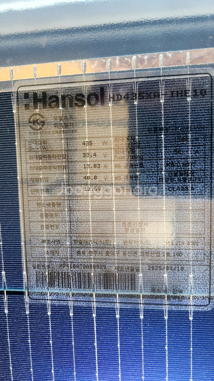 국산 405, 435와트 태양광패널 판매합니다.--5