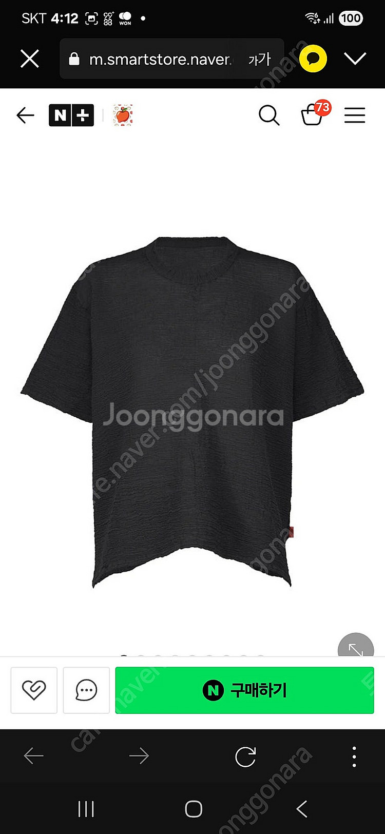 이세이미야케 쿄지지미 haat 베이직 티--0