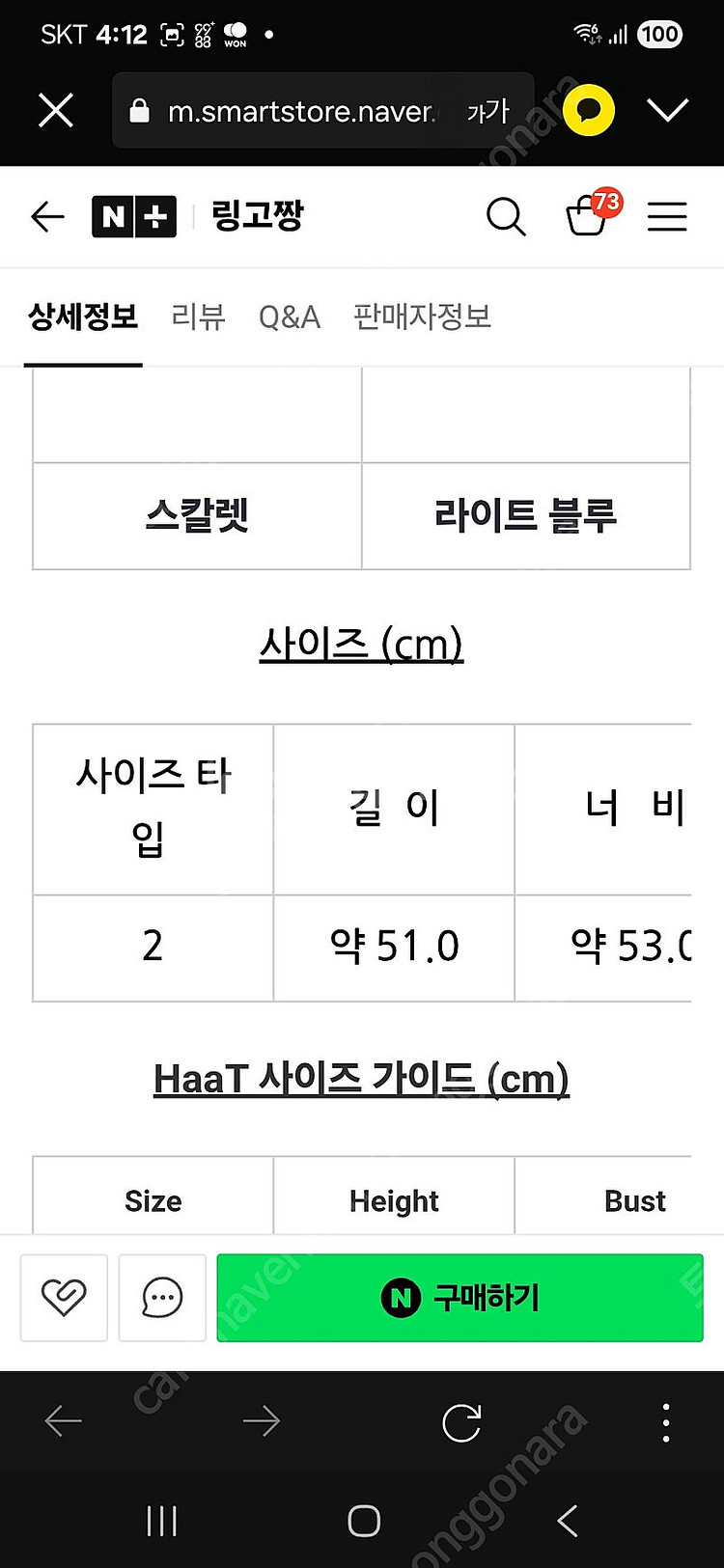 이세이미야케 쿄지지미 haat 베이직 티--2