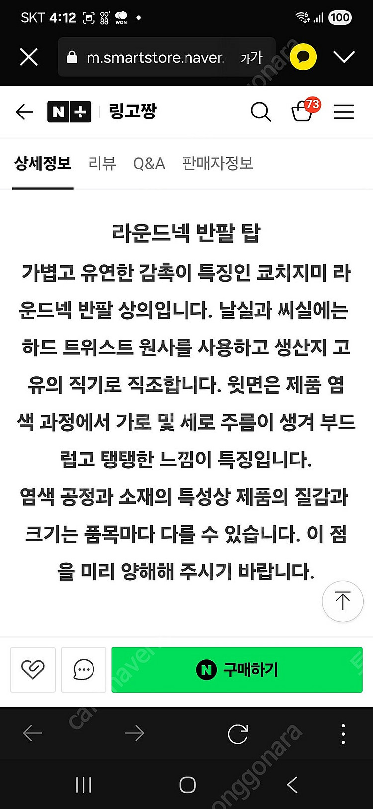 이세이미야케 쿄지지미 haat 베이직 티--3