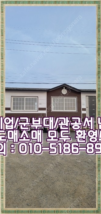 3x7이동식주택+화장실+싱크대+온열판넬 ㅣ영암 출고 (...--0