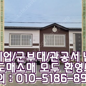 3x7이동식주택+화장실+싱크대+온열판넬 ㅣ영암 출고 (신품/중고/임대 전국배송/제작가능)