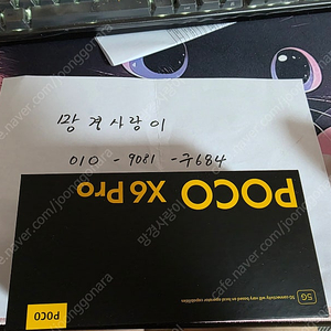 샤오미 포코x6 pro 12g/ 512gb 검정색 팝니다.