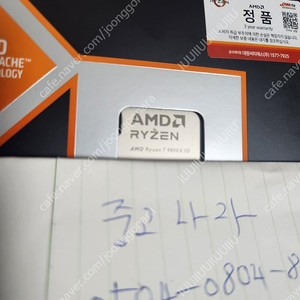 라이젠 9800x3d 미개봉새제품 판매합니다