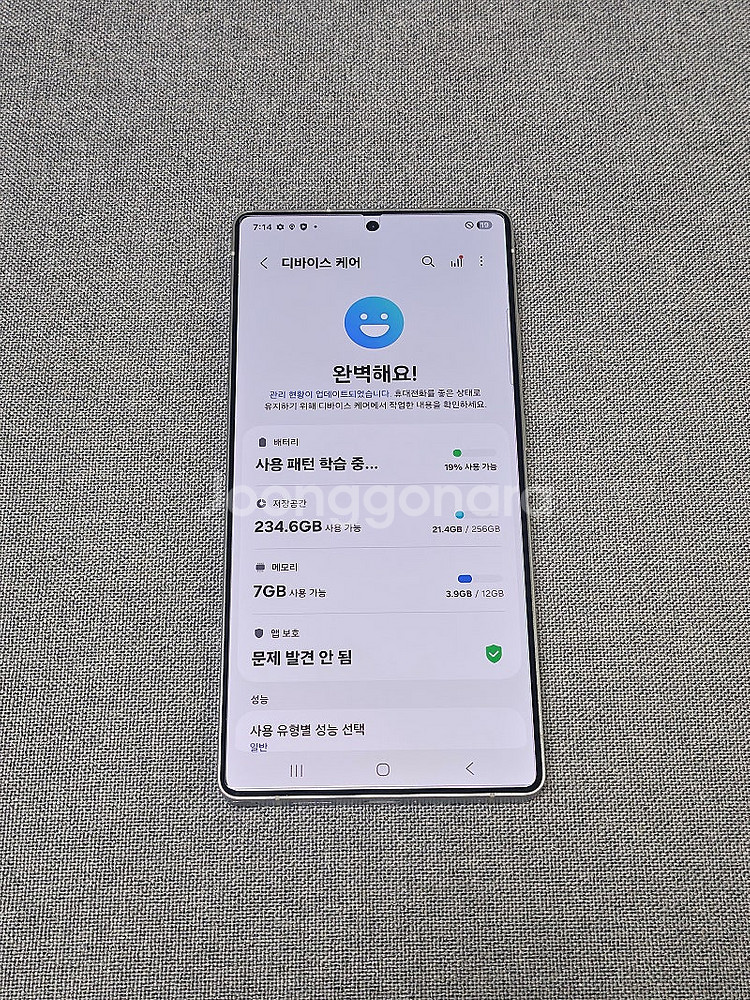 [A급] 갤럭시 S25 울트라 / 256GB / 실버 ...--3