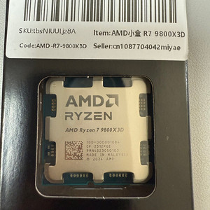 9800x3d 미개봉