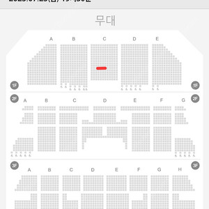 [원가양도] 뮤지컬 팬텀 7/25(금) 19:30 1층 VIP석 C열 중앙 1장