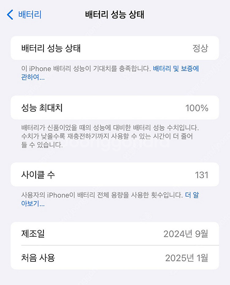 아이폰16 플러스 블랙 512G--8