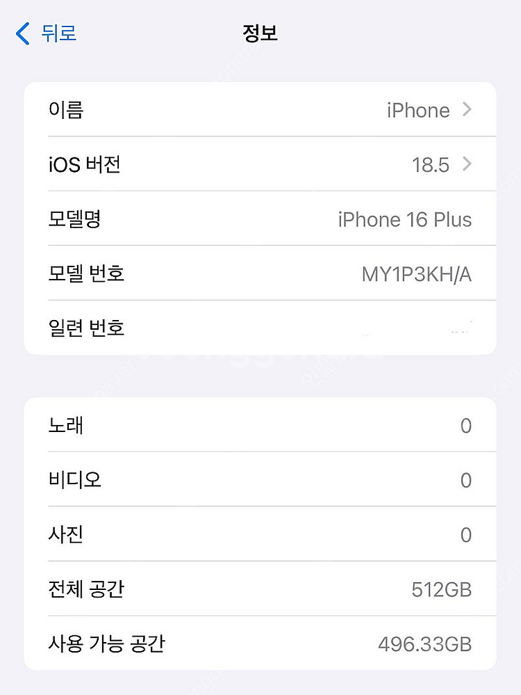 아이폰16 플러스 블랙 512G--9