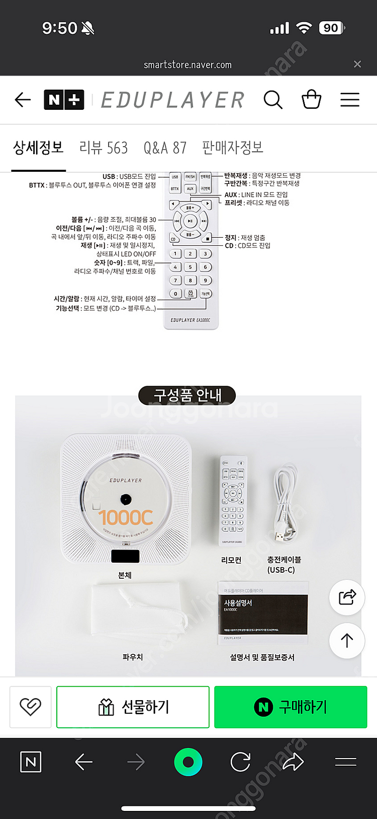 에듀플레이어 ea1000--5