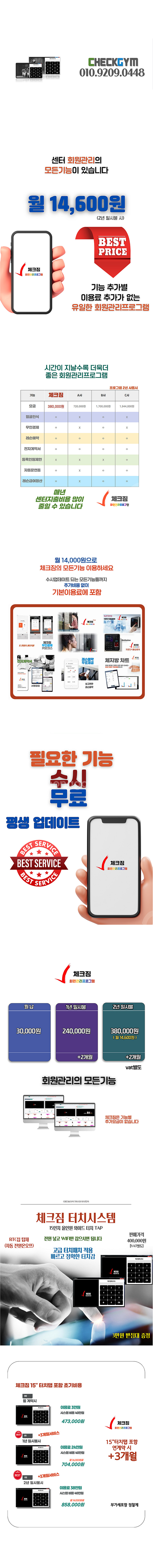 문화비소득공제 + 일반결제 자동분리결제 체크짐 카운터용...--1
