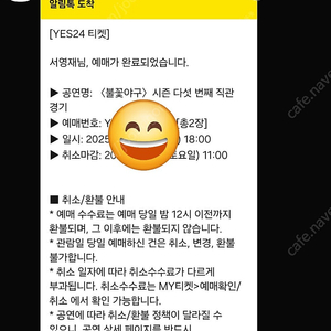 불꽃야구 문학직관전 sky석 2장 정가양도합니다