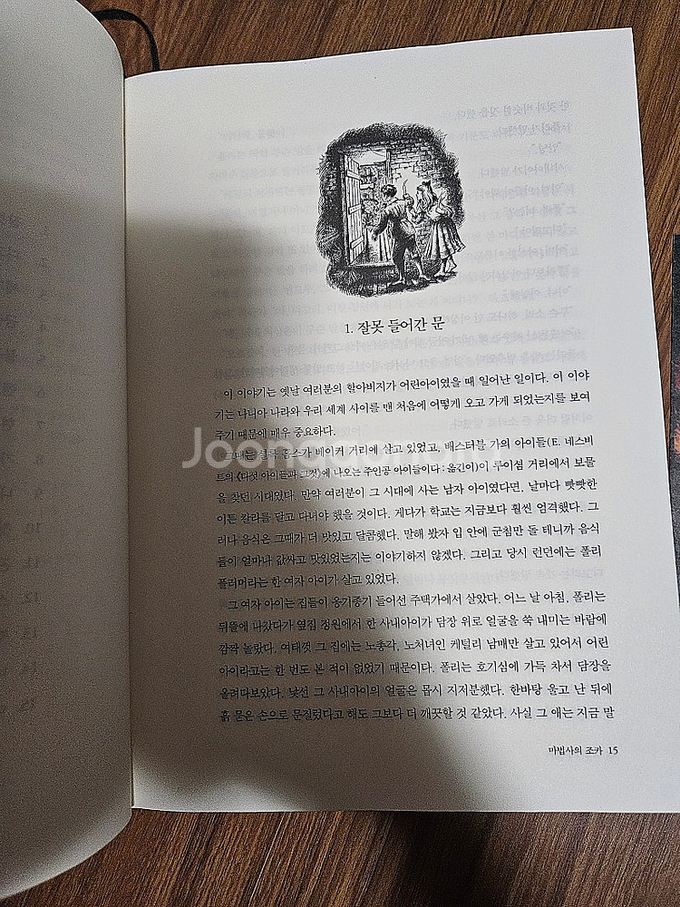 나니아 연대기 양장본--1