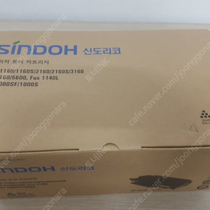 신도리코 SMF1104K 미사용 정품토너 판매합니다.