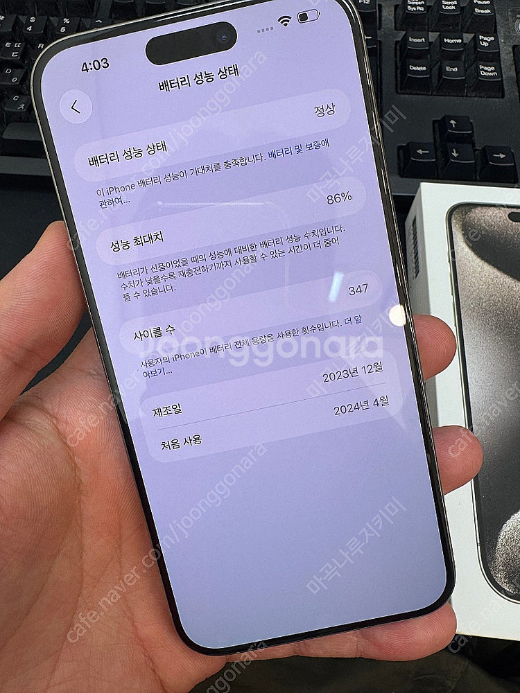 아이폰15프로맥스 네츄럴티타늄 256GB 상태좋은 중고...--6