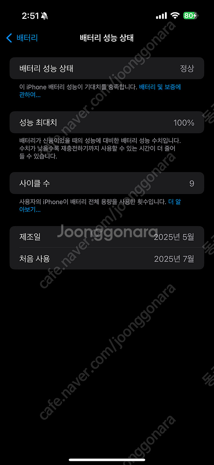 아이폰16프로맥스 화이트티타늄 256 자급제 풀박팝니다--2