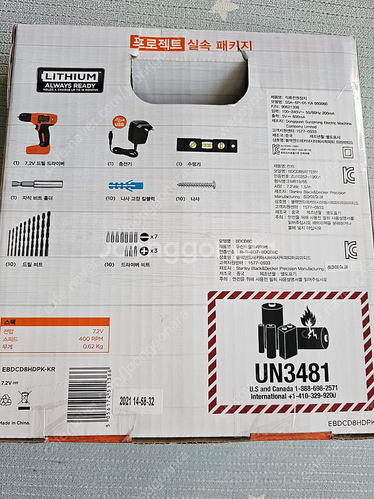 블랙앤데커 7.2v 무선드릴 새상품 팝니다--1