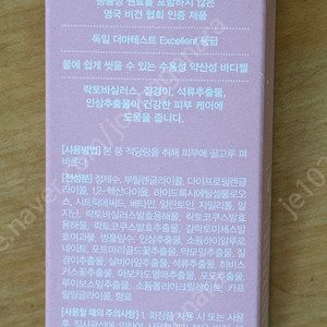 헤이피키 수용성마사지젤 비건젤 미개봉새상품
