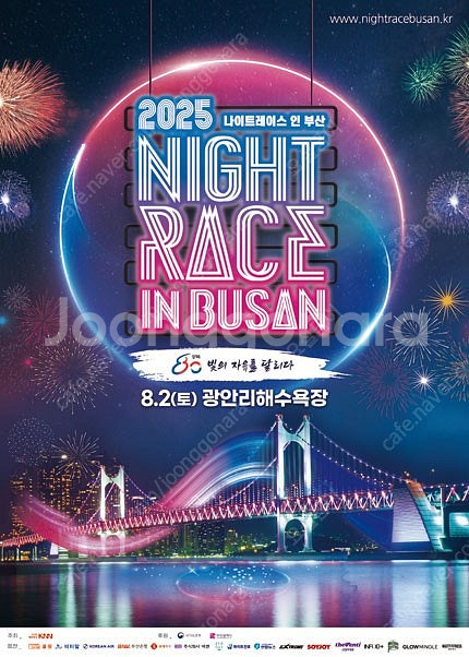 나이트레이스부산 티셔츠 사이즈 교환 희망(105보유, ...--0