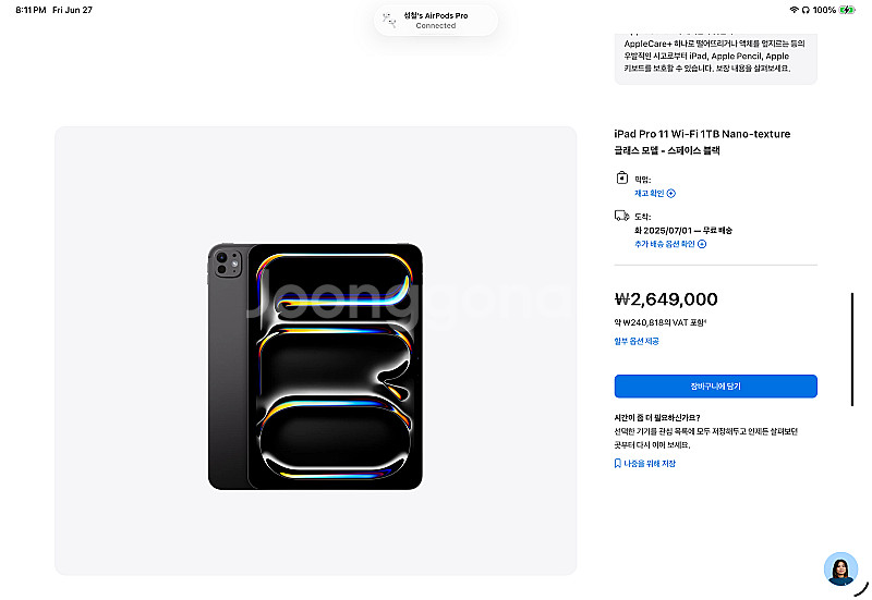 m4 아이패드프로11 1TB 나노텍스쳐 글래스--6