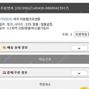 바이씨니 리본벨크로샌들