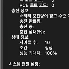 맥북프로14 M4 MAX 기본형(14C/32C/36G/1TB) 팝니다!