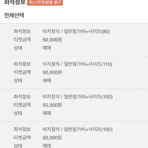 부산 나이트레이스 나이트런 티켓 원가양도