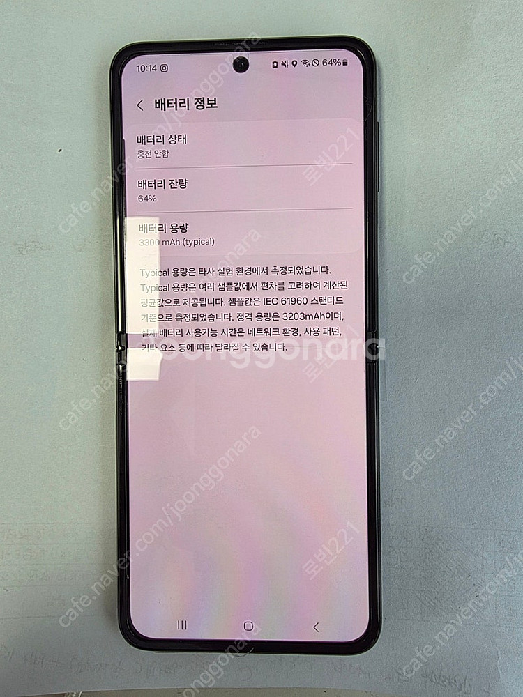 상태A) 갤럭시 Z Flip3 블랙 5월초 디스플레이,...--2