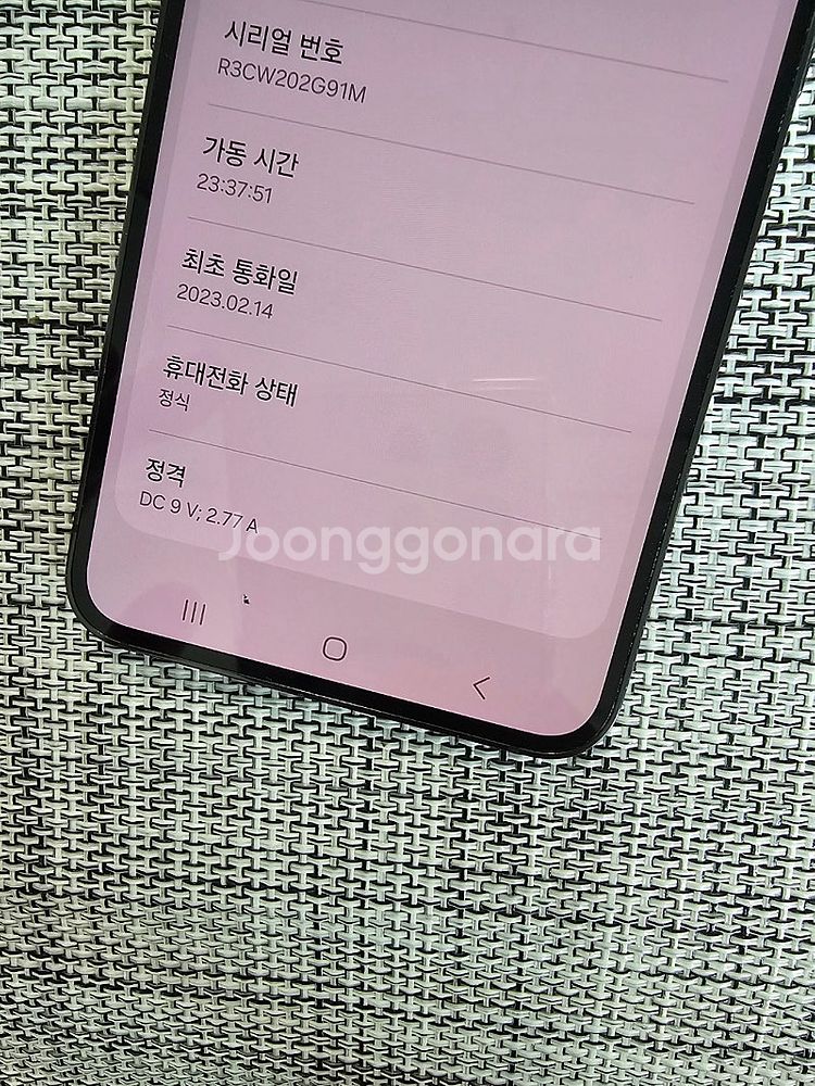 (특SSS급) 갤럭시 S23 512G 블랙 23년 2월...--3