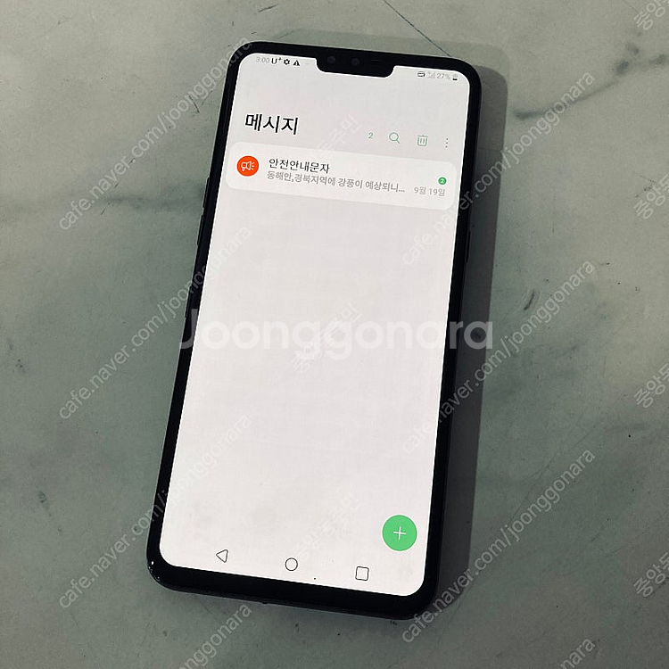 LG V50 블랙 128용량 매우깨끗한기기 11만원 판매합니다!--4